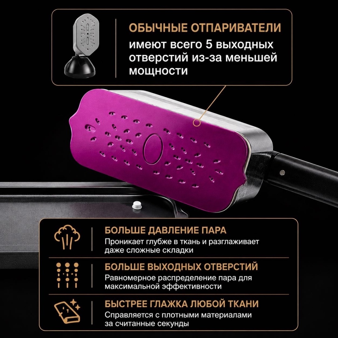Отпариватель WELLEST WS13 LUX 11