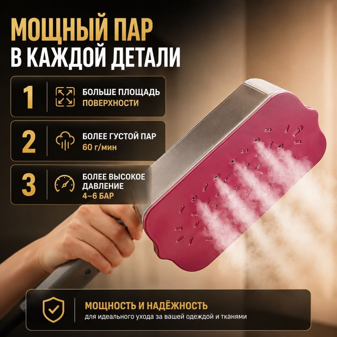 Отпариватель WELLEST WS13 LUX 2