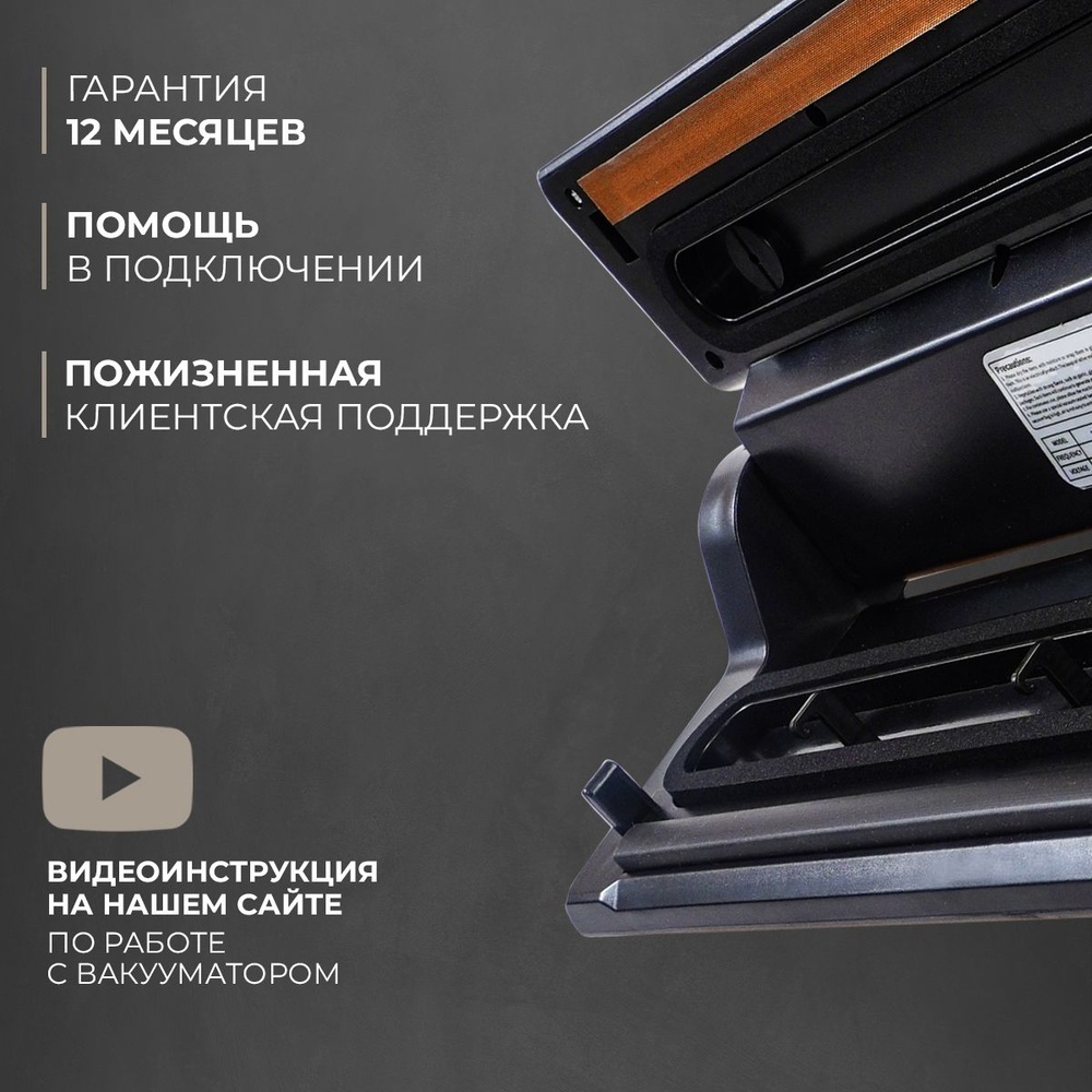 Вакуумный упаковщик WELLEST WS27 PRO 13