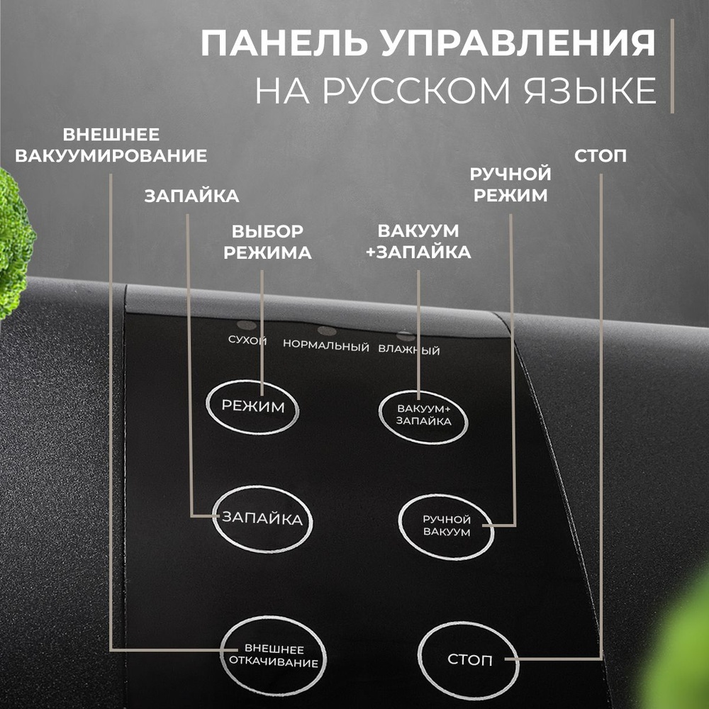 Вакуумный упаковщик WELLEST WS27 PRO 9