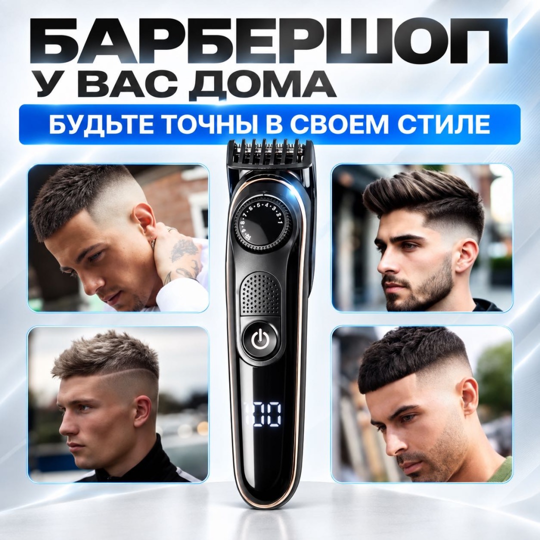 Электробритва WELLEST WS4 PRIME роторная 11