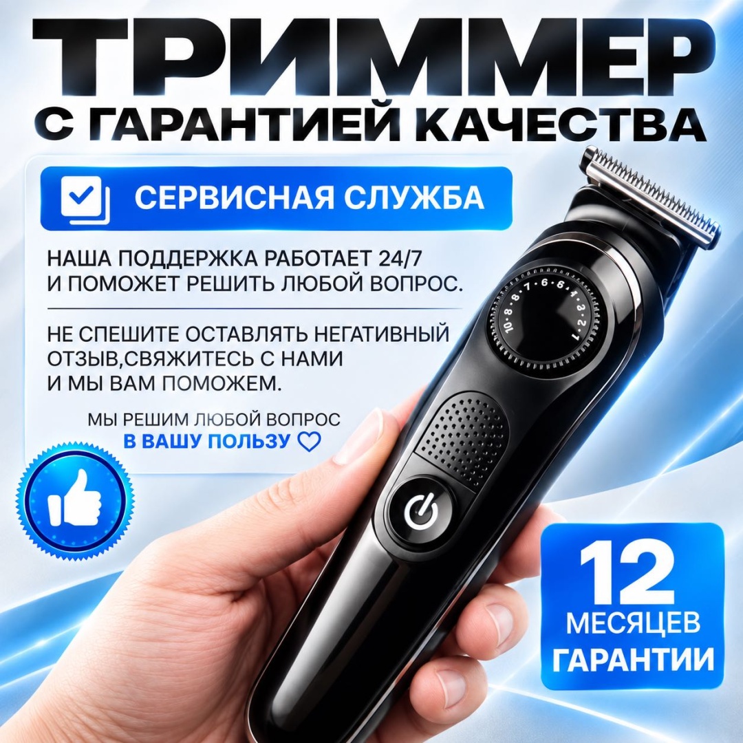 Электробритва WELLEST WS4 PRIME роторная 12