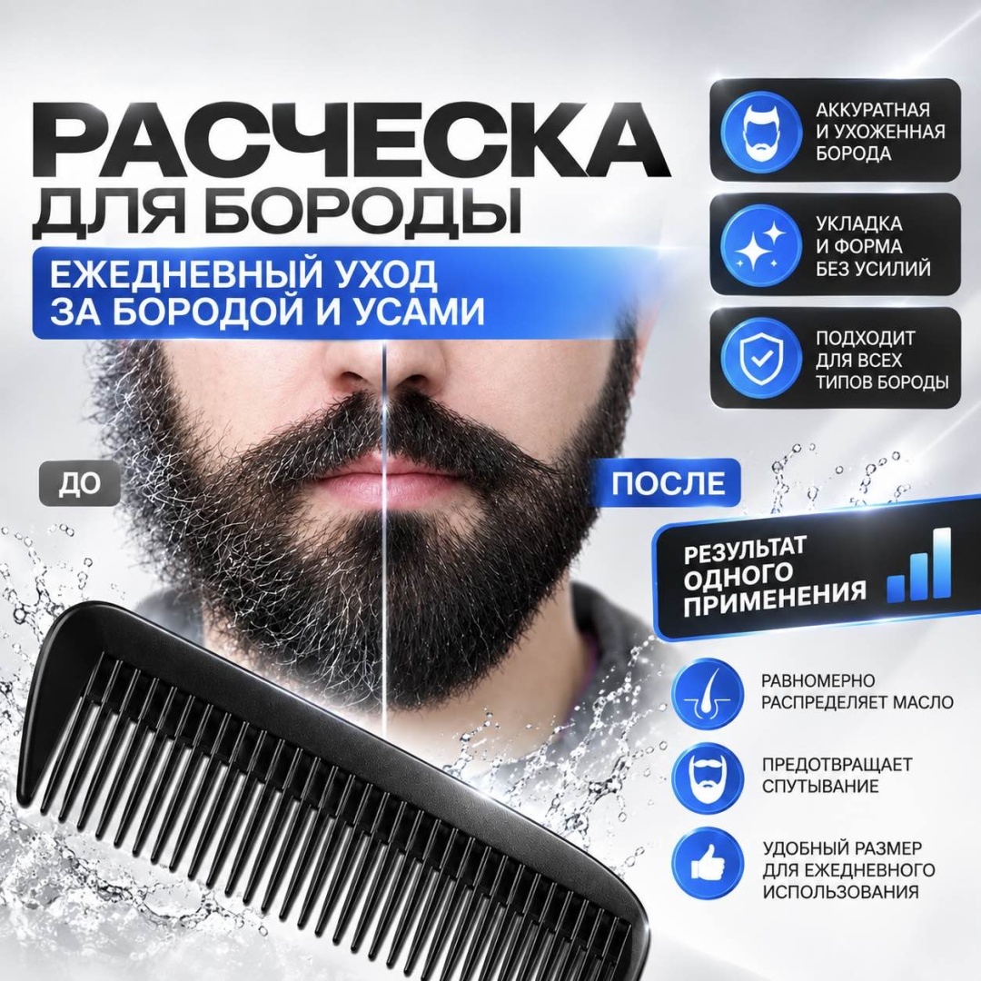 Электробритва WELLEST WS4 PRIME роторная 9