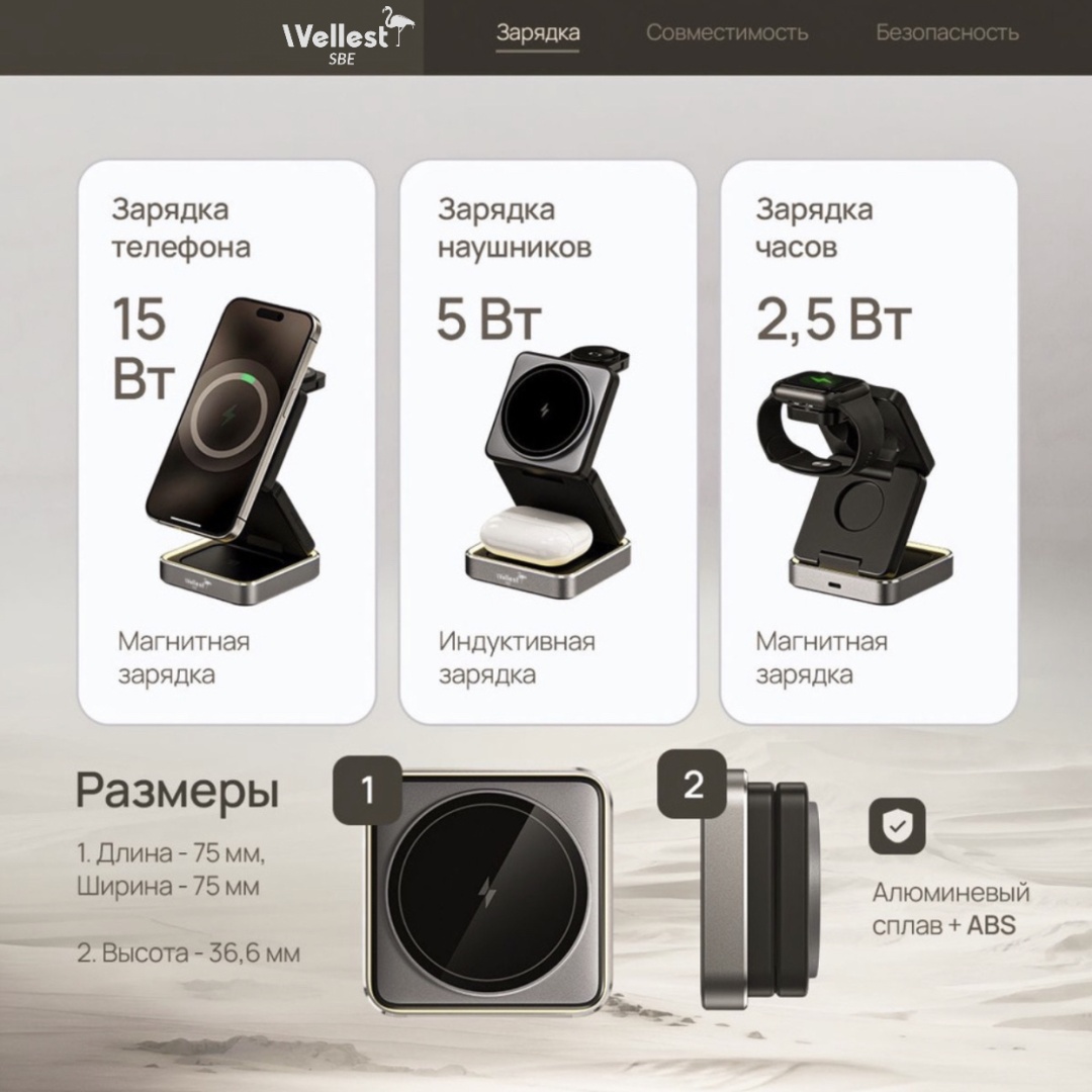 Беспроводное зарядное устройство WELLEST WS8 3 в 1 5