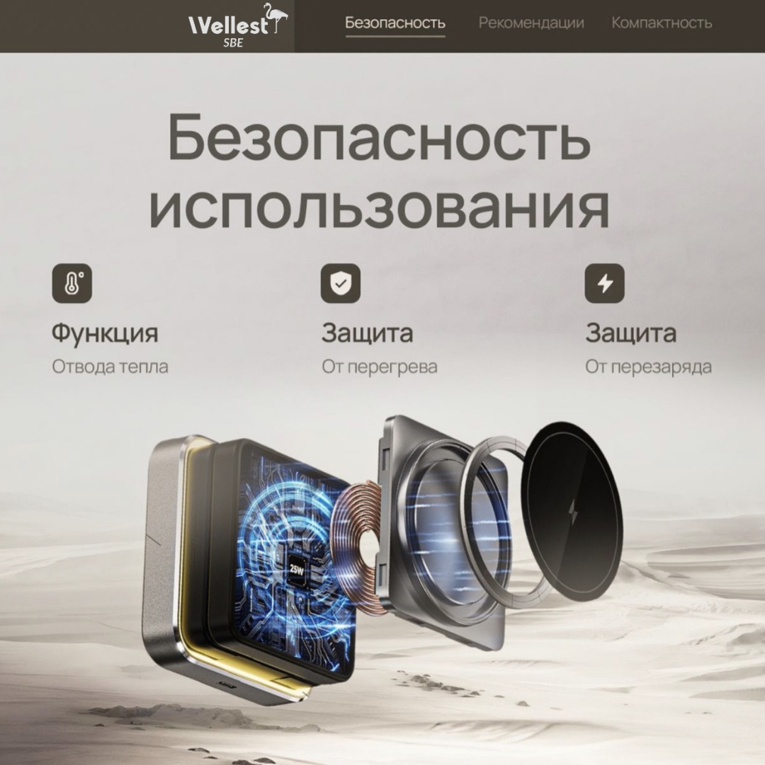 Беспроводное зарядное устройство WELLEST WS8 3 в 1 7