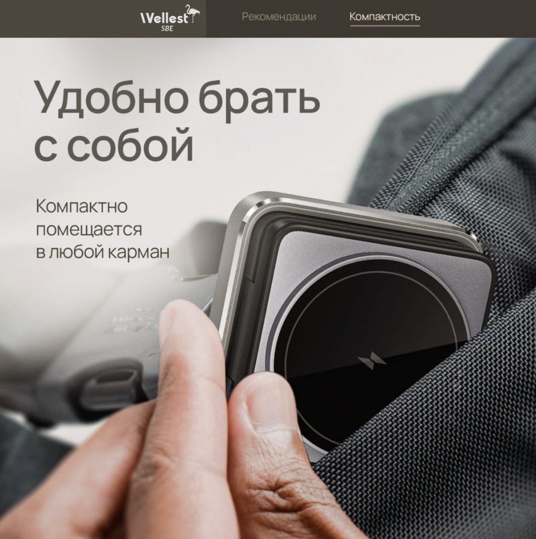Беспроводное зарядное устройство WELLEST WS8 3 в 1 9